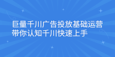 達摩盤引力魔方&萬相臺投放課:人群組合分析,高效投放實操